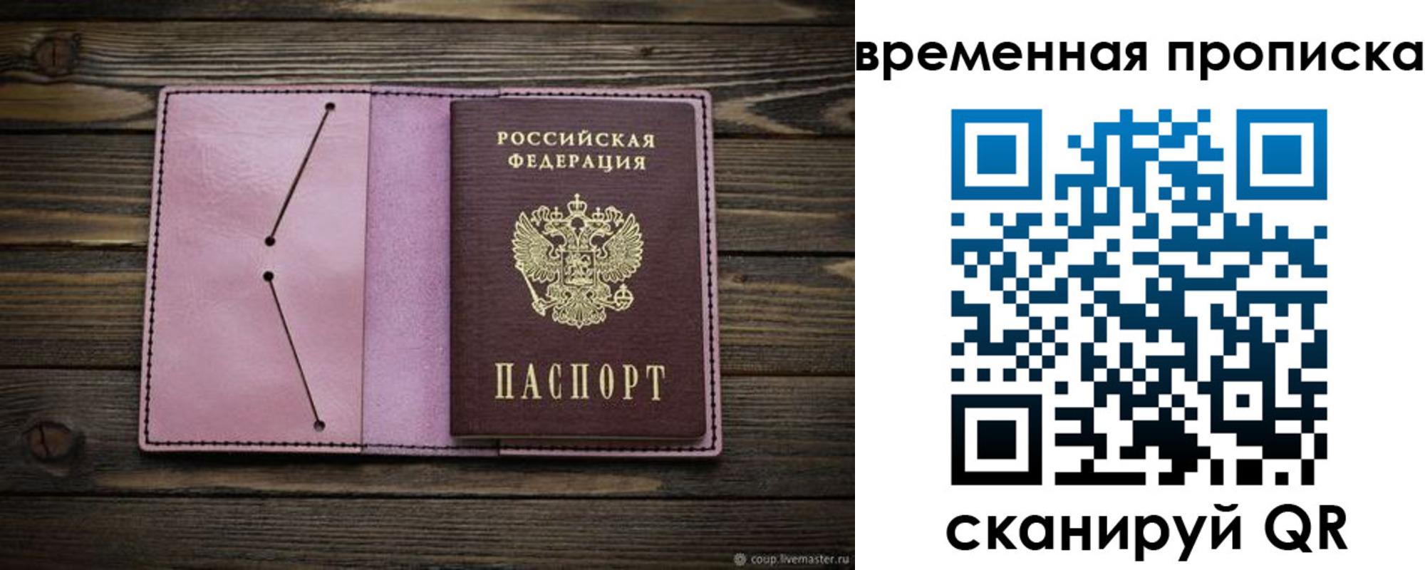 прописка иностранных граждан в Порхове