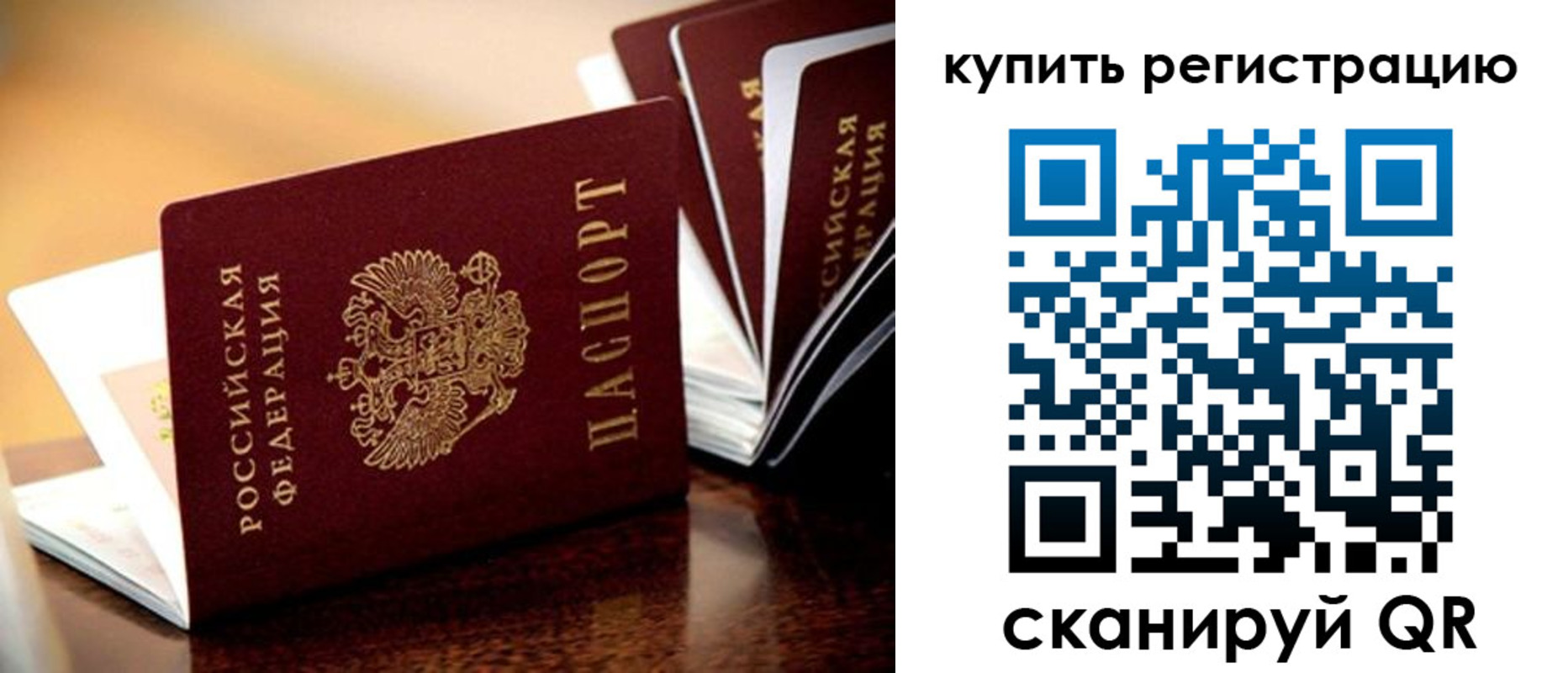 прописка 2025 в Порхове