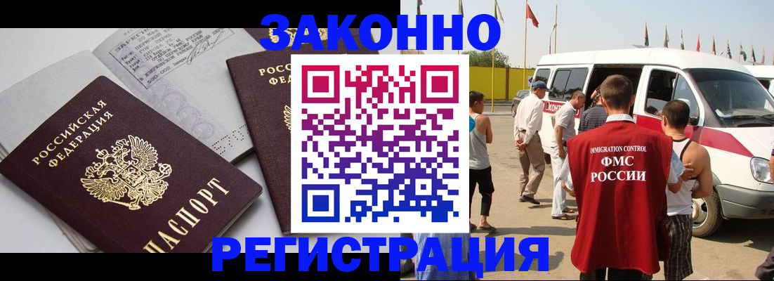 временная регистрация в Порхове