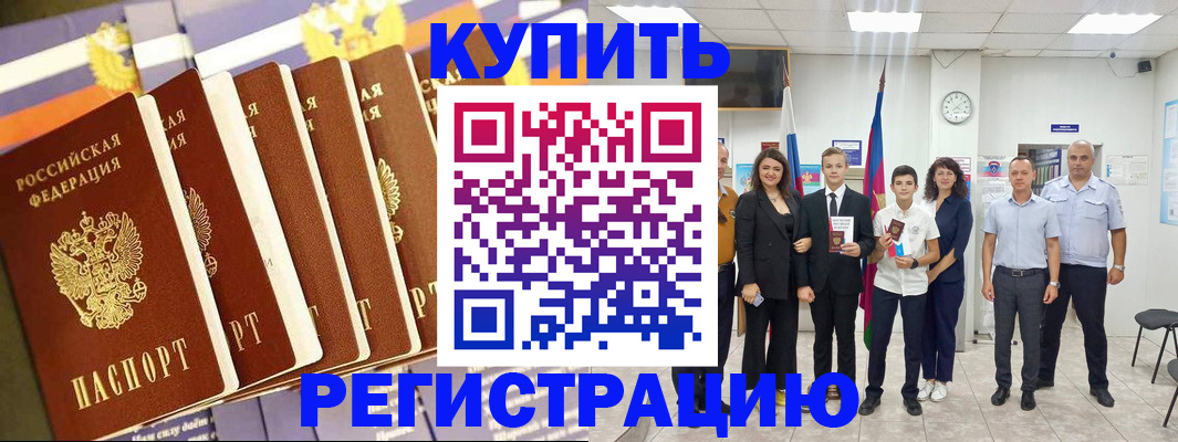 прописка для военкомата в Порхове