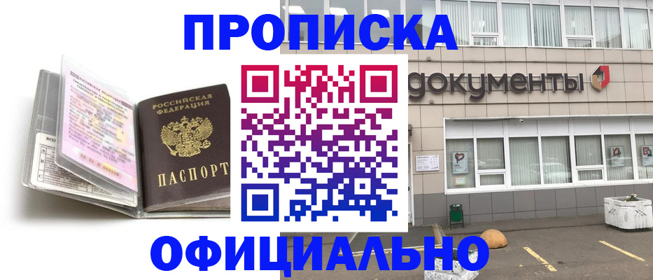 прописка поиск в Порхове