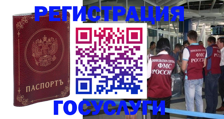 где прописаться в Порхове